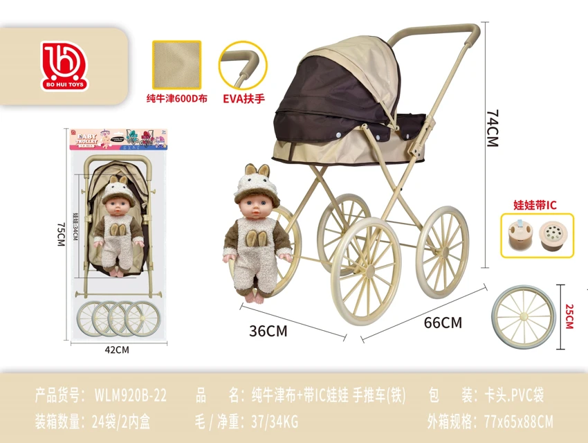 Pure Oxford Fabric with IC Doll Push Stroller (Iron)