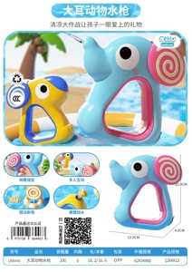 Big Ear Animal Water Gun