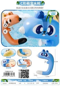 Type C Animal Water Gun