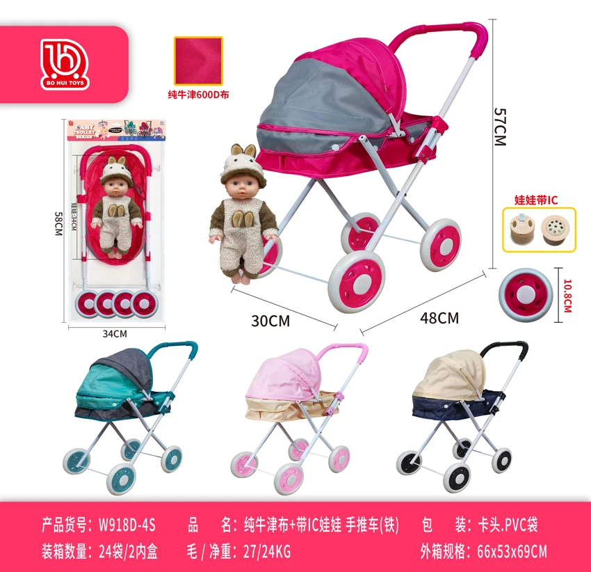 Pure Oxford Fabric with IC Doll Push Stroller (Iron)