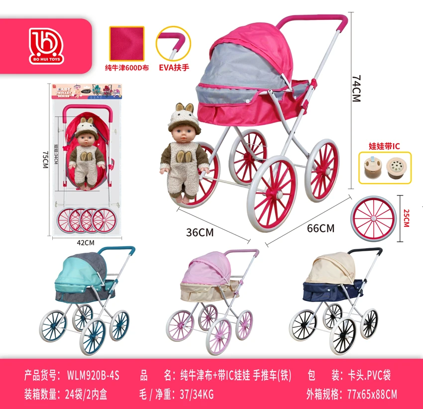 Pure Oxford Fabric with IC Doll Push Stroller (Iron)