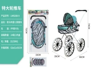 Zebra Fabric Iron Stroller (Extra Large Wheels)