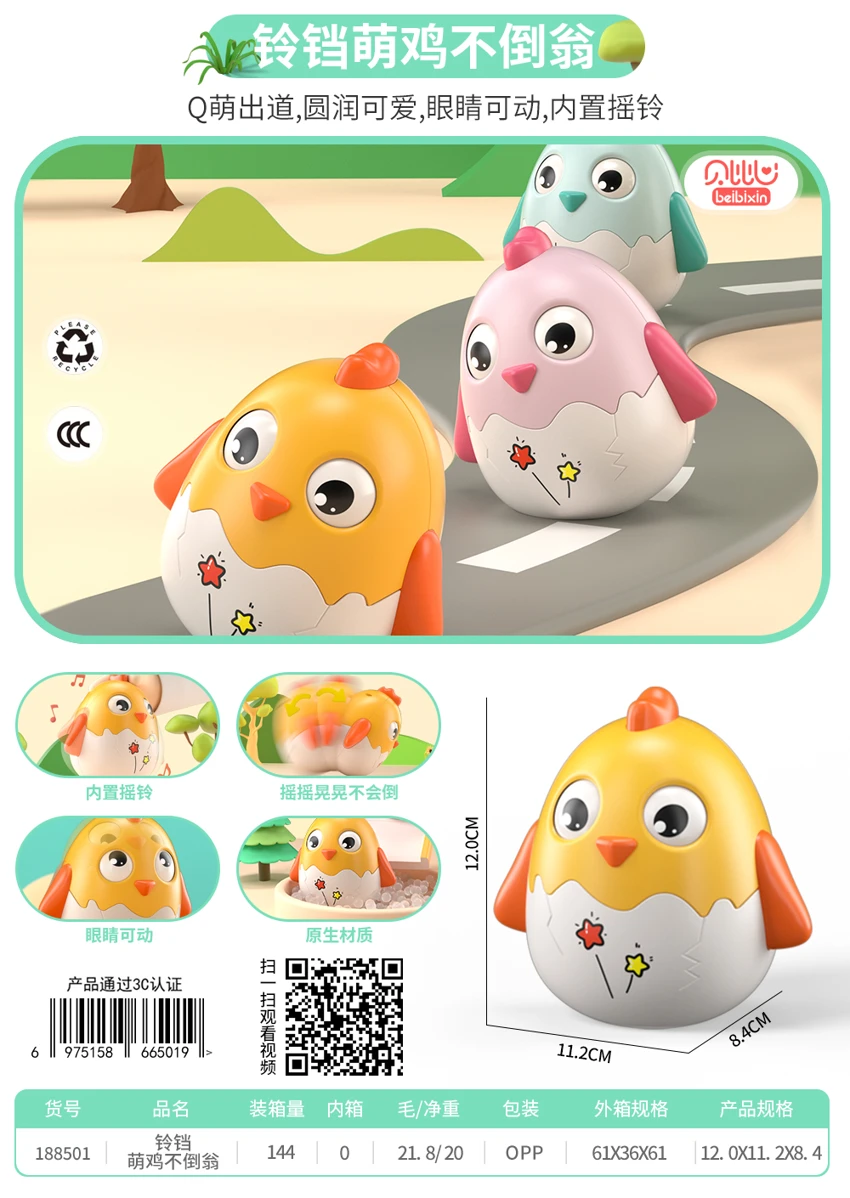 Cute Chicken Tumbler with Bell