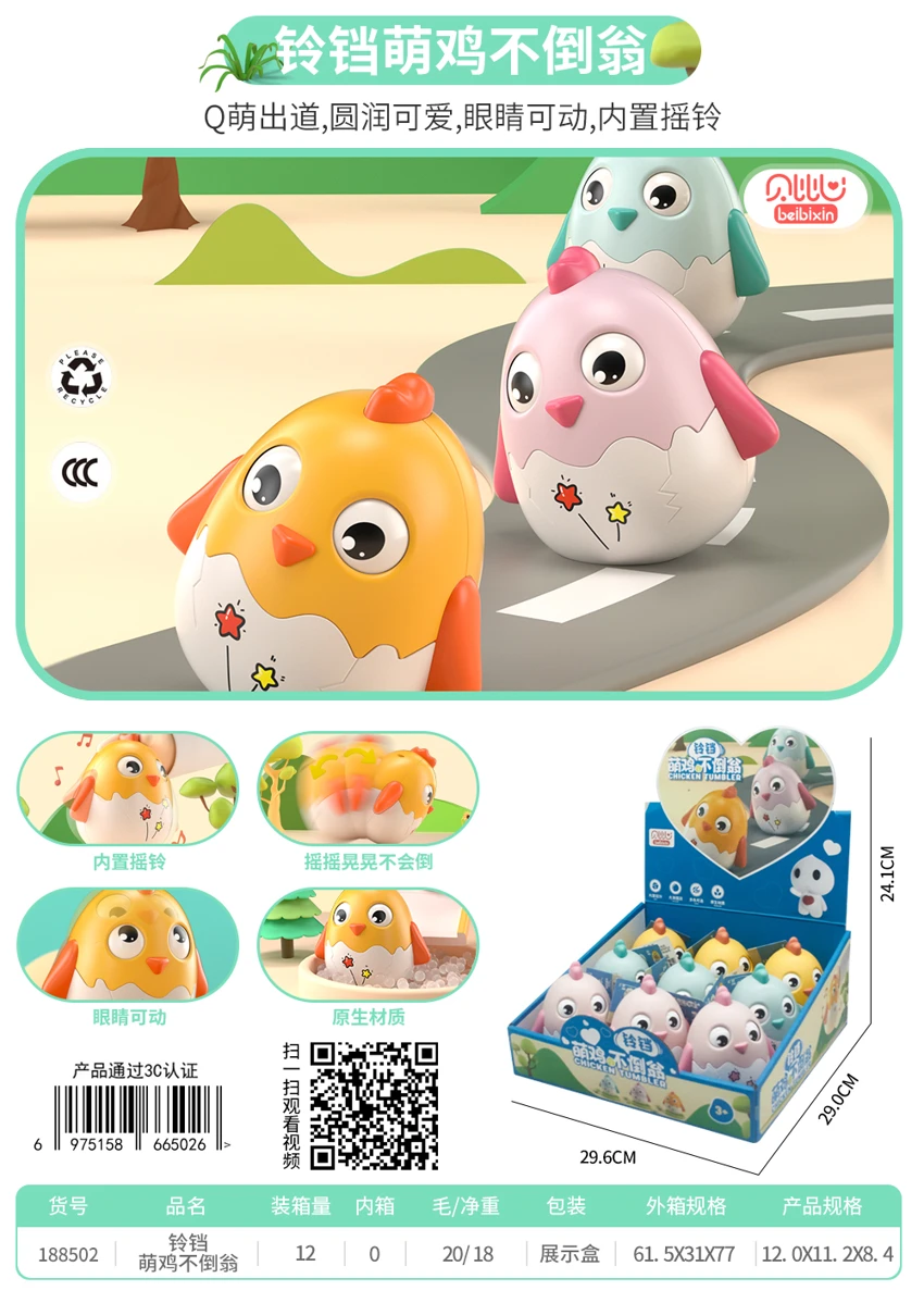 Cute Chicken Tumbler with Bell