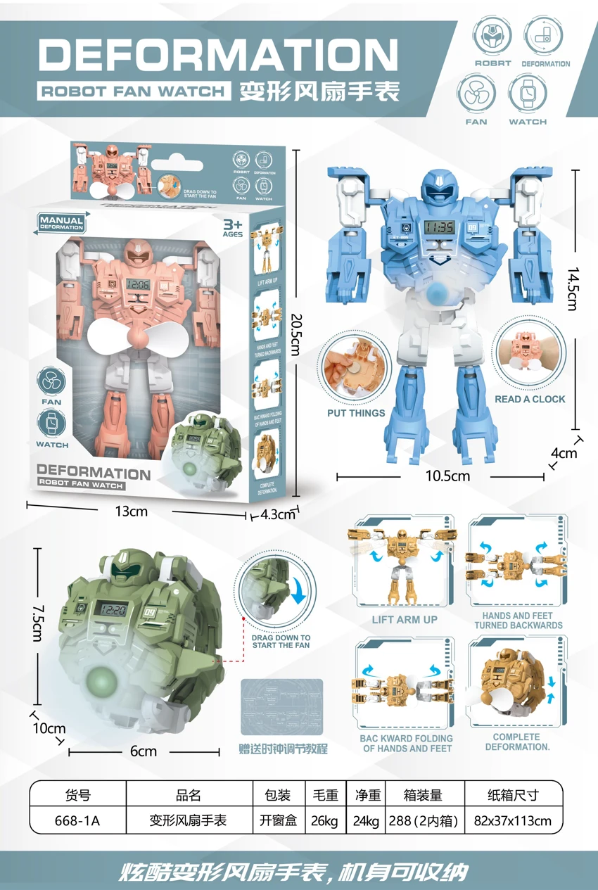 Transforming Fan Electronic Watch