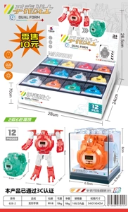 Transforming Electronic Watch