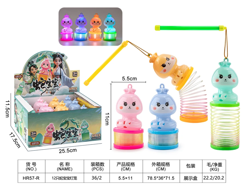 12 Snake Baby Lanterns