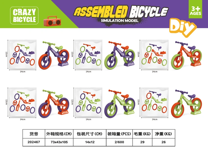 DIY Assembled Bicycle