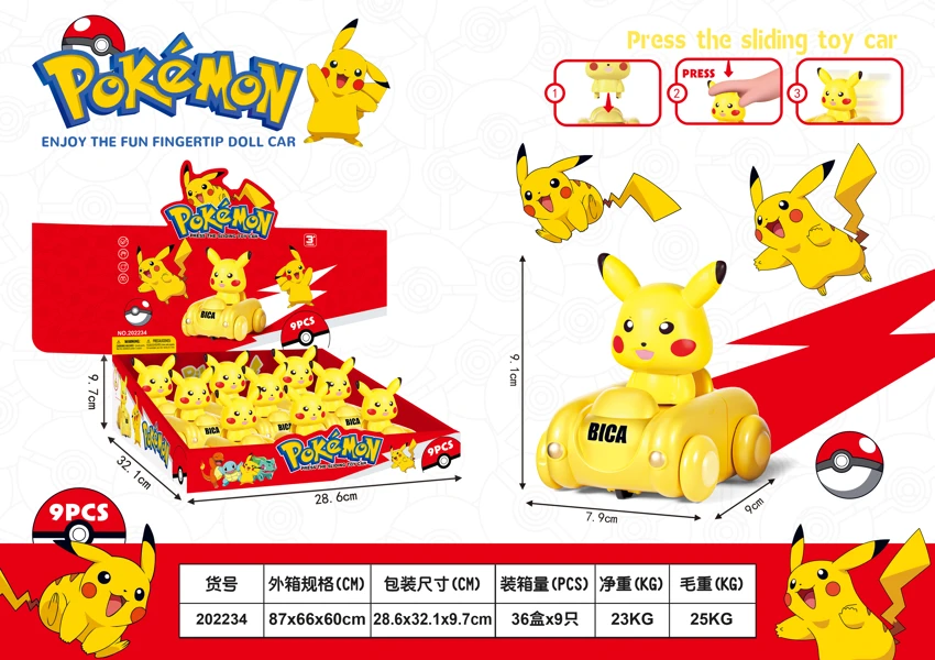 Pikachu Press Bumper Cars