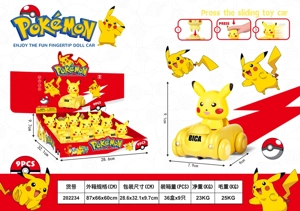Pikachu Press Bumper Cars