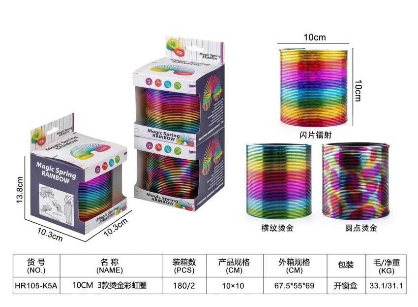 10CM 3-Style Foil Rainbow Ring