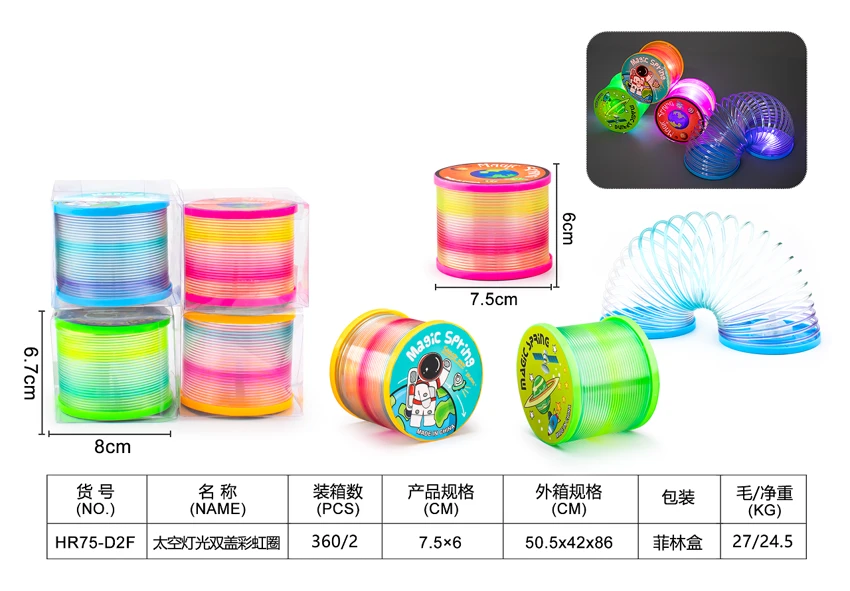 Space light double-cover film box rainbow ring