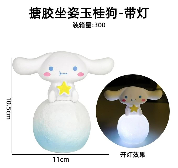 Soft Vinyl Sitting Cinnamoroll - With Light