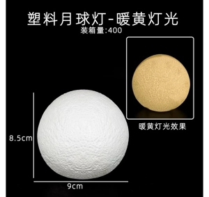 Plastic Moon Lamp - Warm Yellow Light