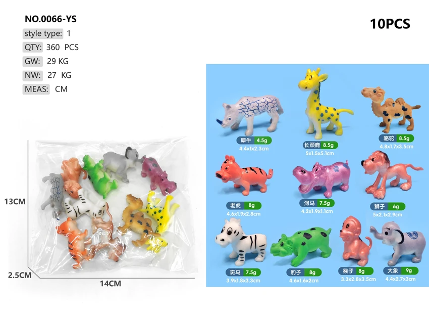 10 solid cartoon wild animals