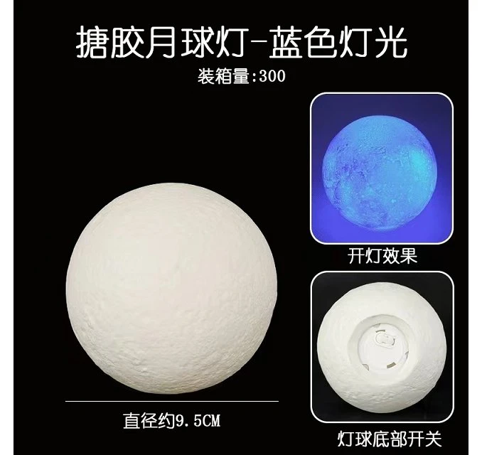 Soft vinyl moon lamp - blue light