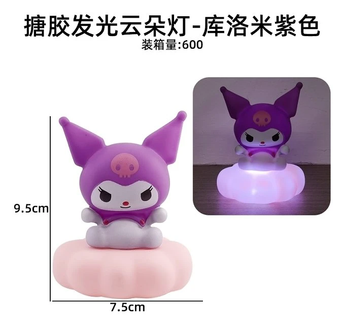 PVC Glowing Cloud Lamp - Kuromi Purple Large Size