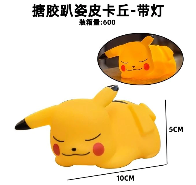 Rubber Pikachu Lying Figurine - With Light