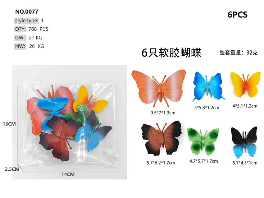 6 soft butterflies