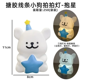 Rubber Line Puppy Pat Lamp - Hugging Star