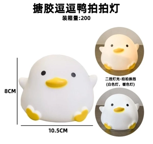PVC Doudou Duck Pat Light - Three-level Lighting