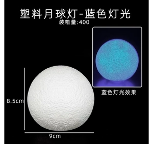 Plastic Moon Lamp - Blue Light
