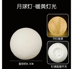 Rubber Moon Lamp - Warm Yellow Light