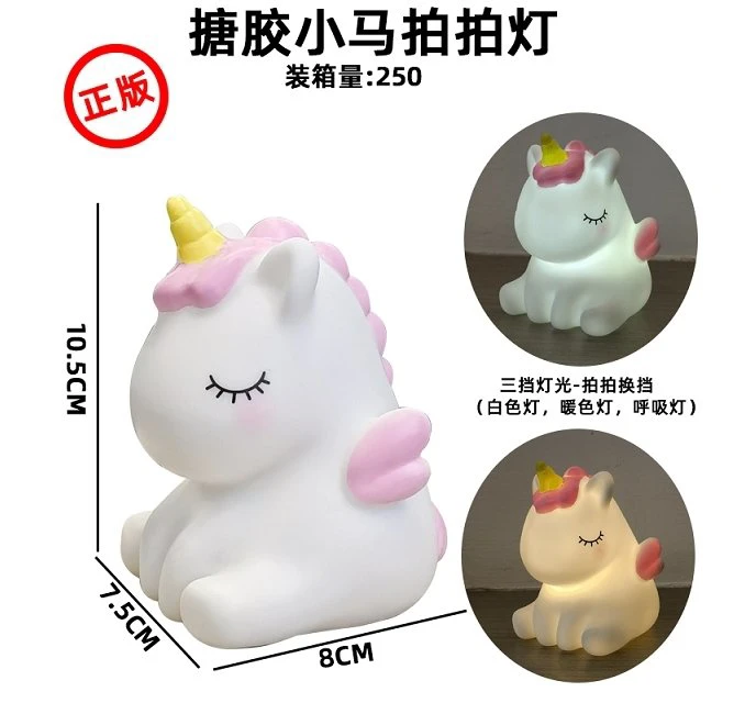 PVC Small Horse Night Light Pat Pat Lamp