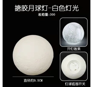 Rubber Moon Small Night Light - White Light