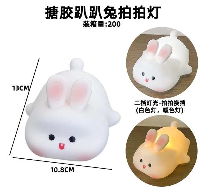 Soft Vinyl Lying Bunny Pat Light - Three-Level Lighting