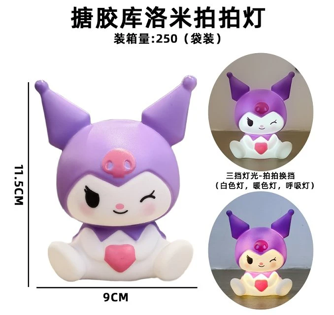Rubber Kuromi Pat Light Night Light