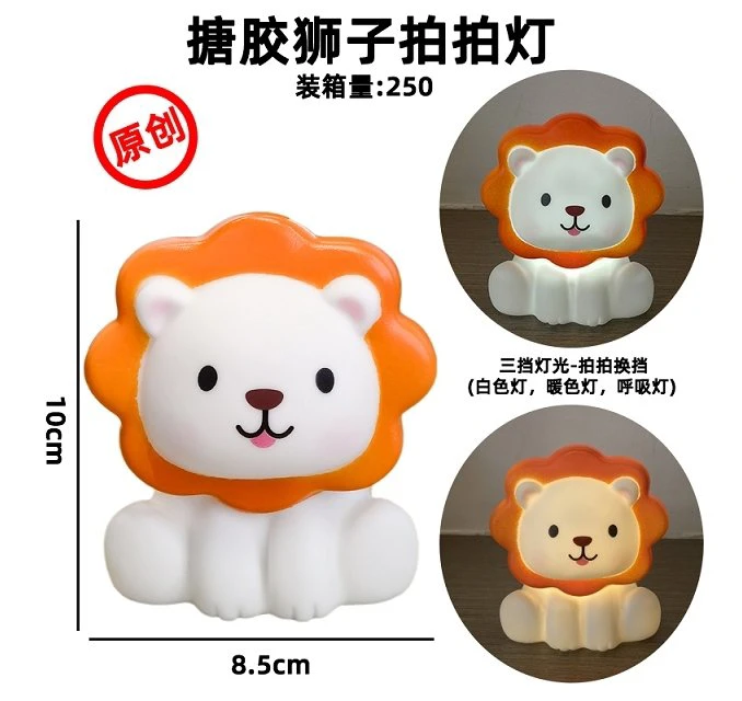 Rubber Lion Pat Lamp — Three-Level Lighting