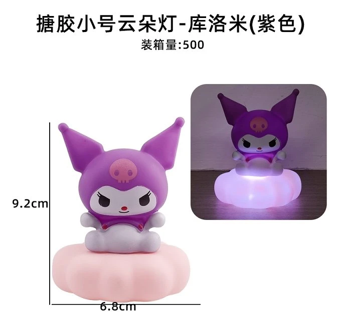 Enamel Small Cloud Lamp - Kuromi Purple (Whole Batch)