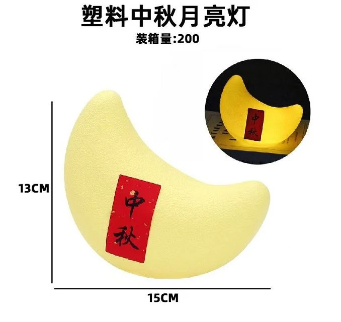 Plastic Mid-Autumn Moon Lamp Small Night Light