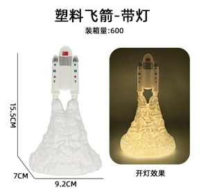 Plastic Space Rocket - With Light