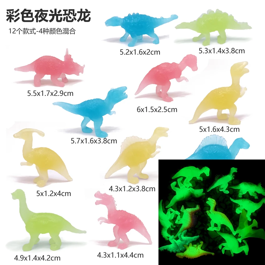 12 glow-in-the-dark small dinosaurs