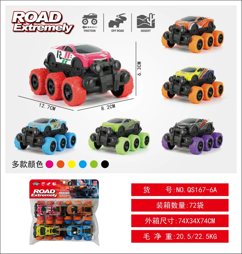 Metal Six-Wheel Dual Inertia Big Bull Racing Off-Road Big Wheel Car 4-Pack Blister Bag Inertia Metal Car Off-Road Inertia Car Big Wheel Inertia Car Inertia Off-Road Car Simulation Model Car