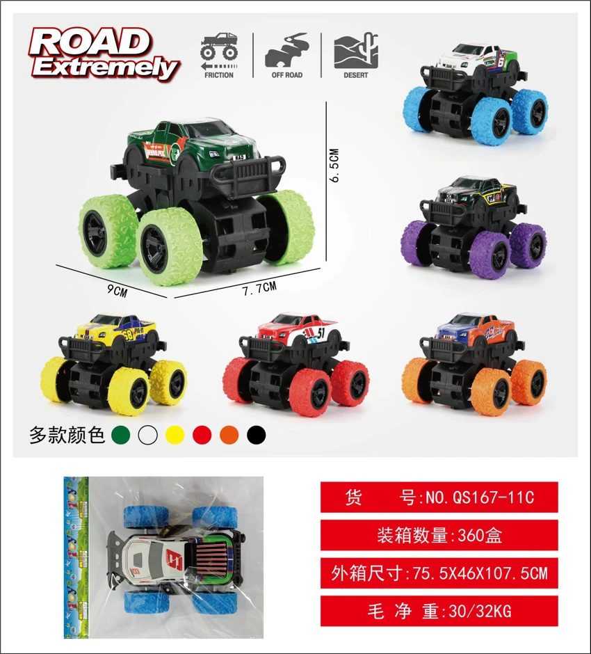 Metal four-wheel drive dual-inertia pickup off-road big wheel vehicle OPP bagged, inertia metal car, off-road inertia car, big wheel inertia car, inertia off-road car, simulation car model