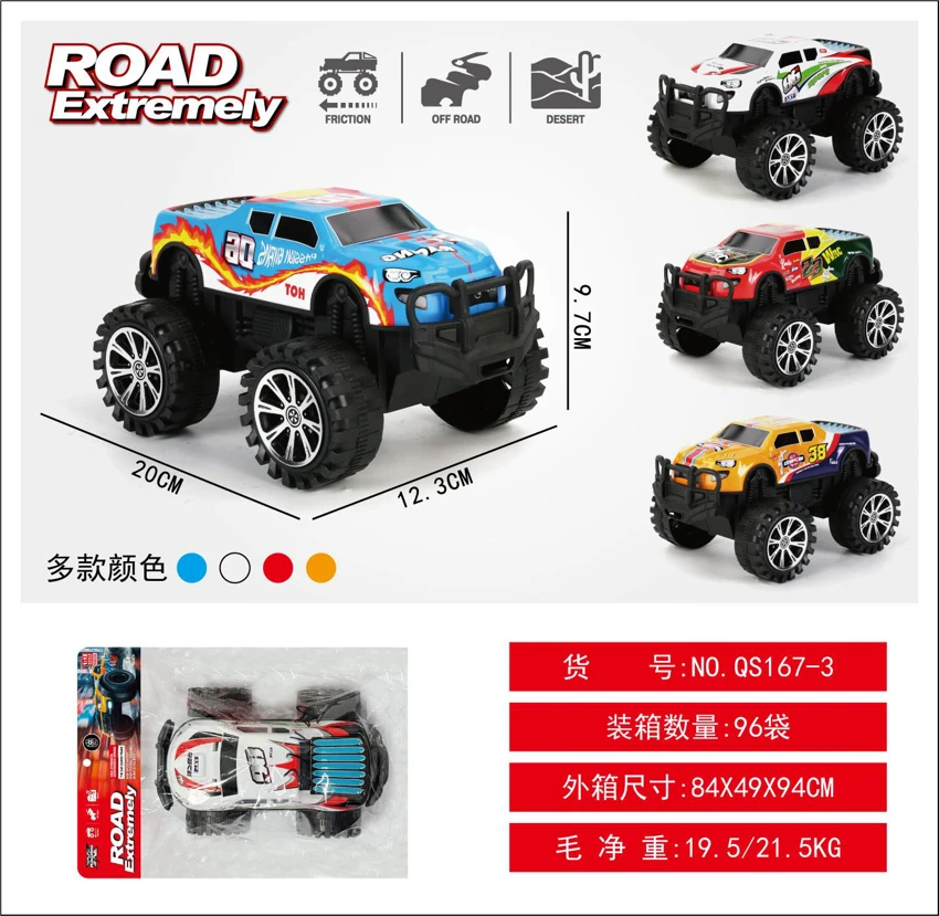 20cm Metal Inertia Pickup Off-Road Big Wheel Car PVC Card Header Bag, Inertia Metal Car, Off-Road Inertia Car, Big Wheel Inertia Car, Inertia Off-Road Car, Simulation Model Car