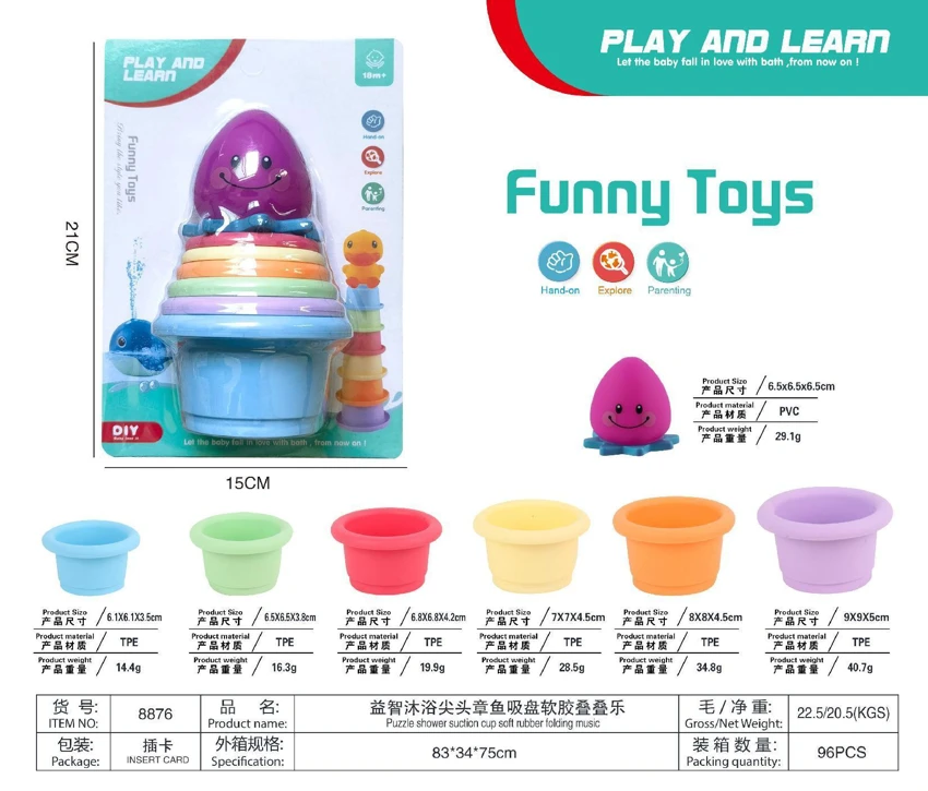 Educational Bath Pointed Octopus Suction Cup Soft Silicone Stacking Fun