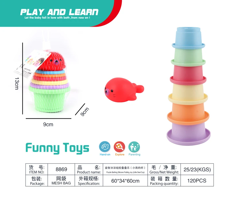 Educational Bath Silicone Stacking Fun (Little Seal Cup)