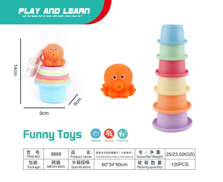 Educational Bath Silicone Stacking Fun (Little Octopus Cup)
