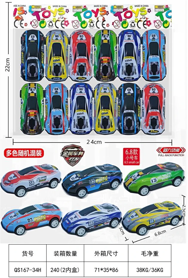 12 Metal Wind-Up Sports Cars in OPP Bag