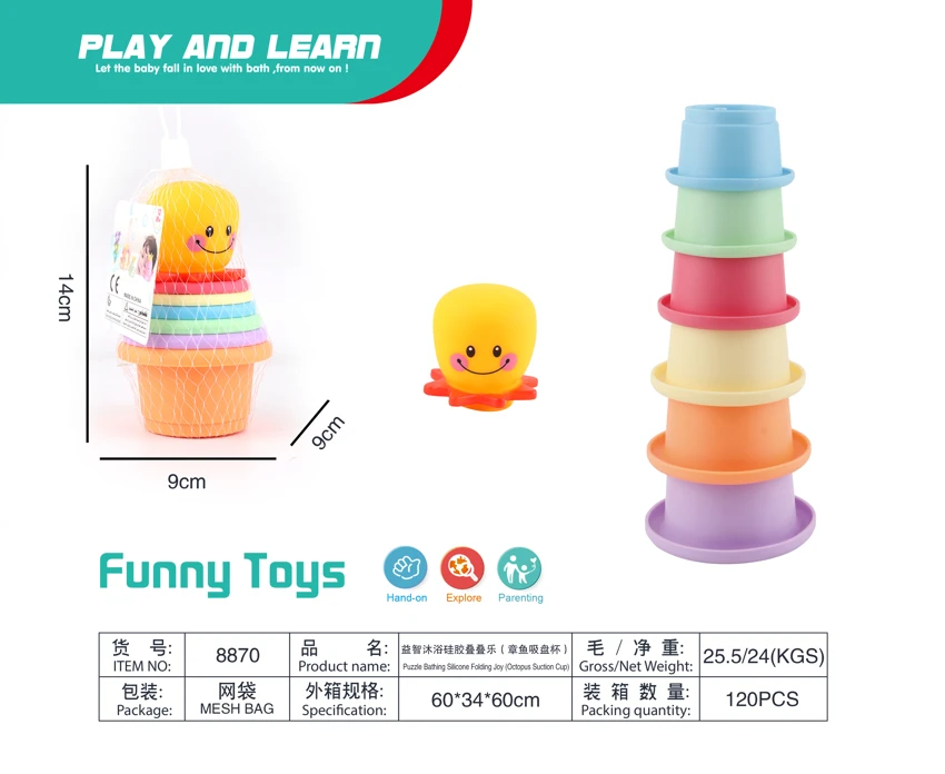 Educational Bath Silicone Stacking Fun (Octopus Suction Cup)
