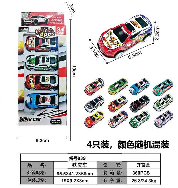 4 pieces of sliding tin cars