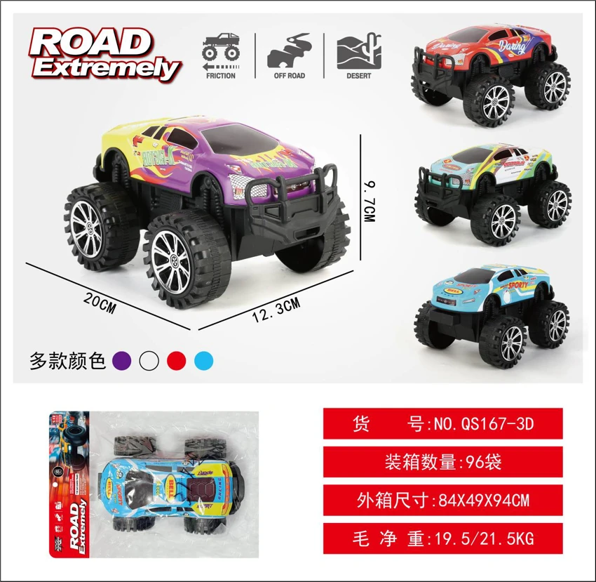 20cm metal inertial Big Bull off-road big wheel car PVC card header bag inertial metal car off-road inertial car big wheel inertial car inertial off-road car simulation model car