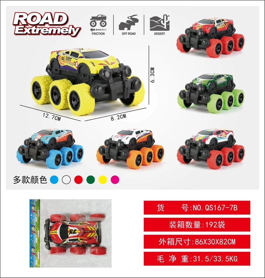 Metal Six-Wheel Dual-Inertia Supercar Ghost Fire Off-Road Big Wheel Vehicle OPP Bag
