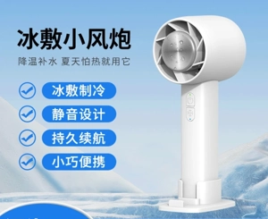 Handheld Ice Pack Semiconductor High-speed Fan