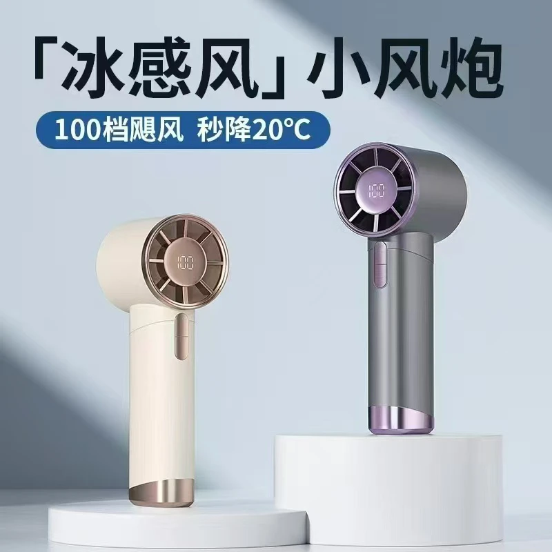 Handheld High-speed Fan