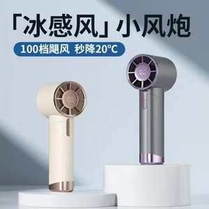 Handheld High-speed Fan